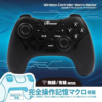 Amazon.co.jp: アンサー Switch用ワイヤレスコントローラ マクロ